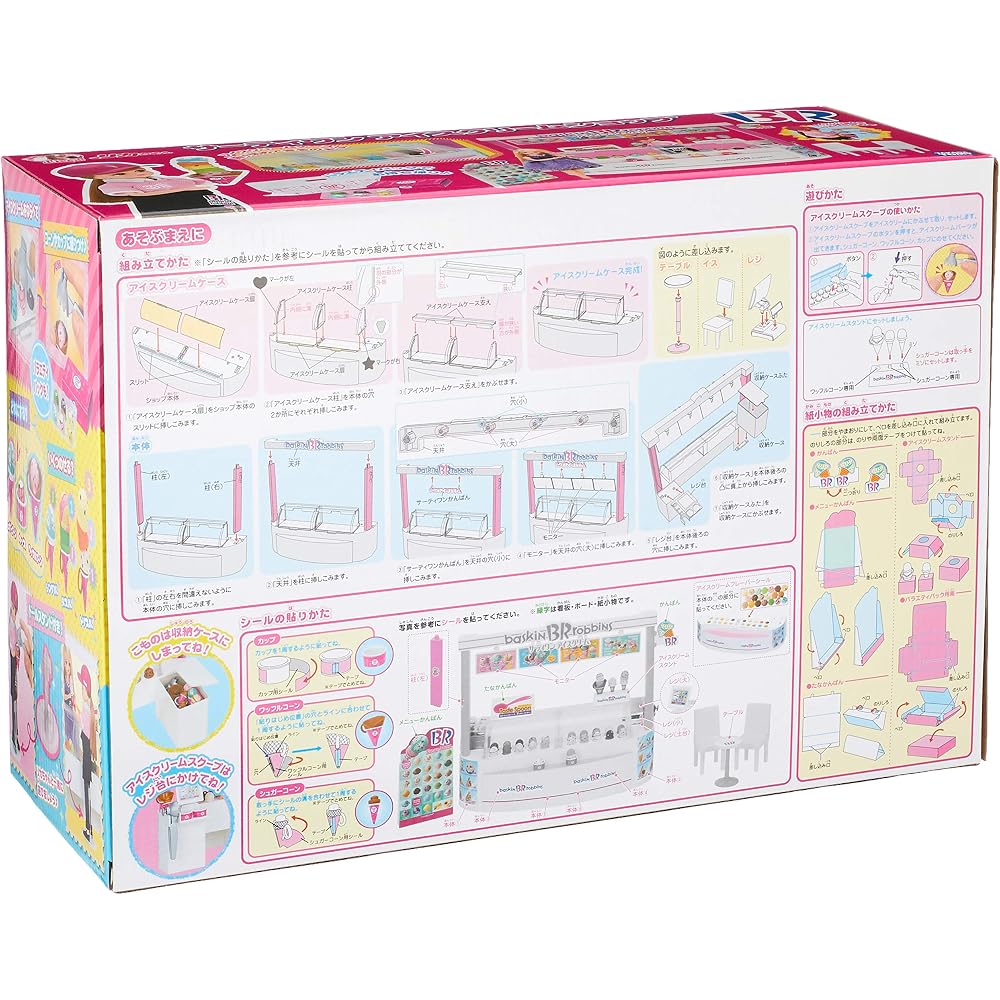 TAKARA TOMY (TAKARA TOMY) Licca-chan Thirty One Ice Cream Shop