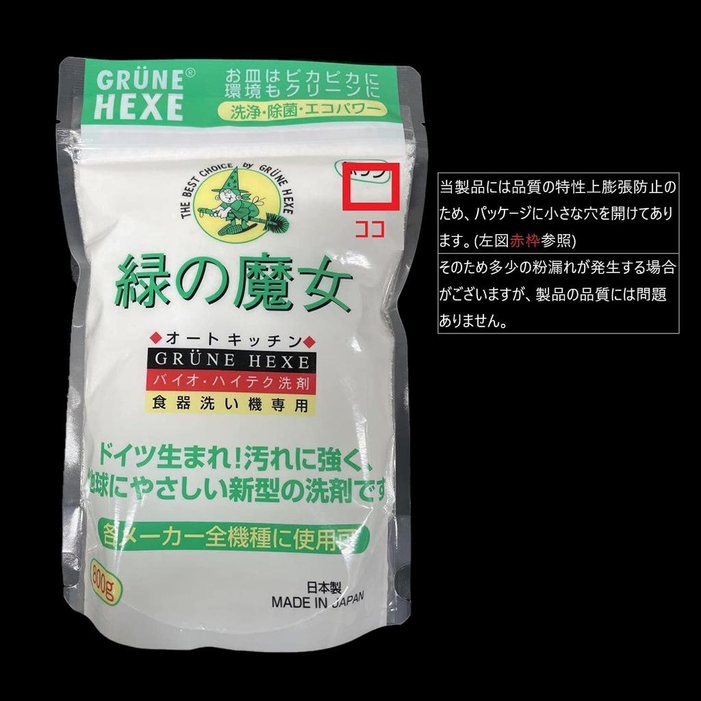 Green Witch Fully Automatic Dishwasher Detergent 800g