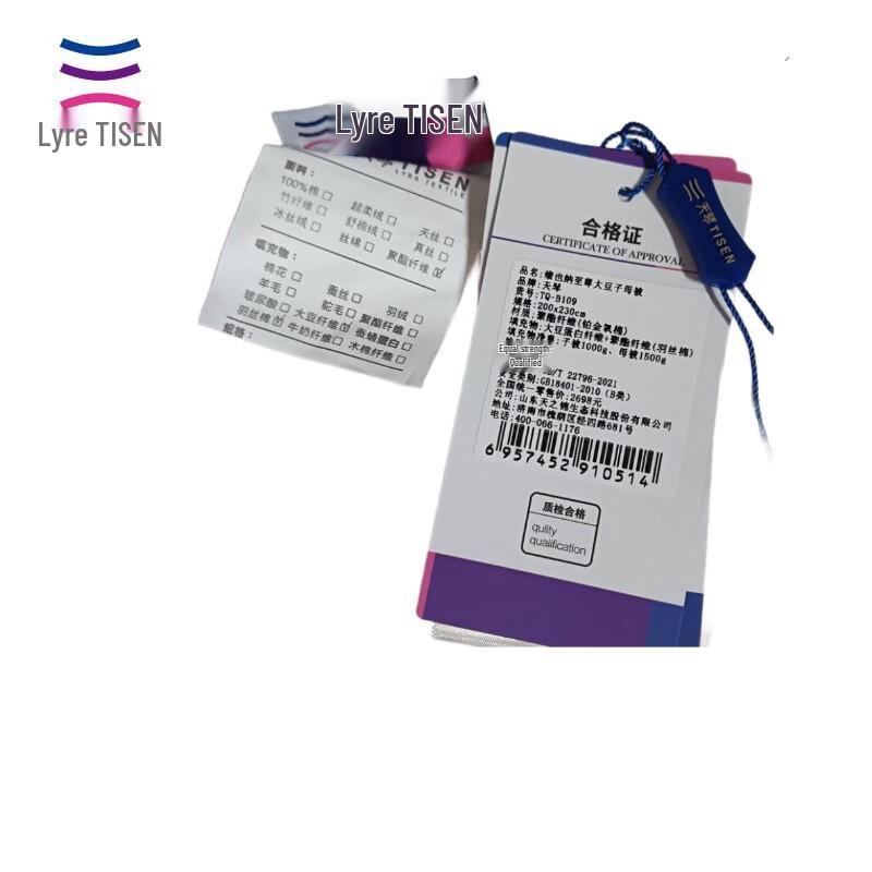 Tianqin TQ-B109 Soybean Fiber All-Season Duo Duvet