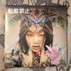 [USED] XG AWE Album Vinyl US Exclusive Hinata