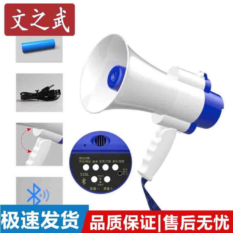 Wenzhiwu Portable Recording Megaphone