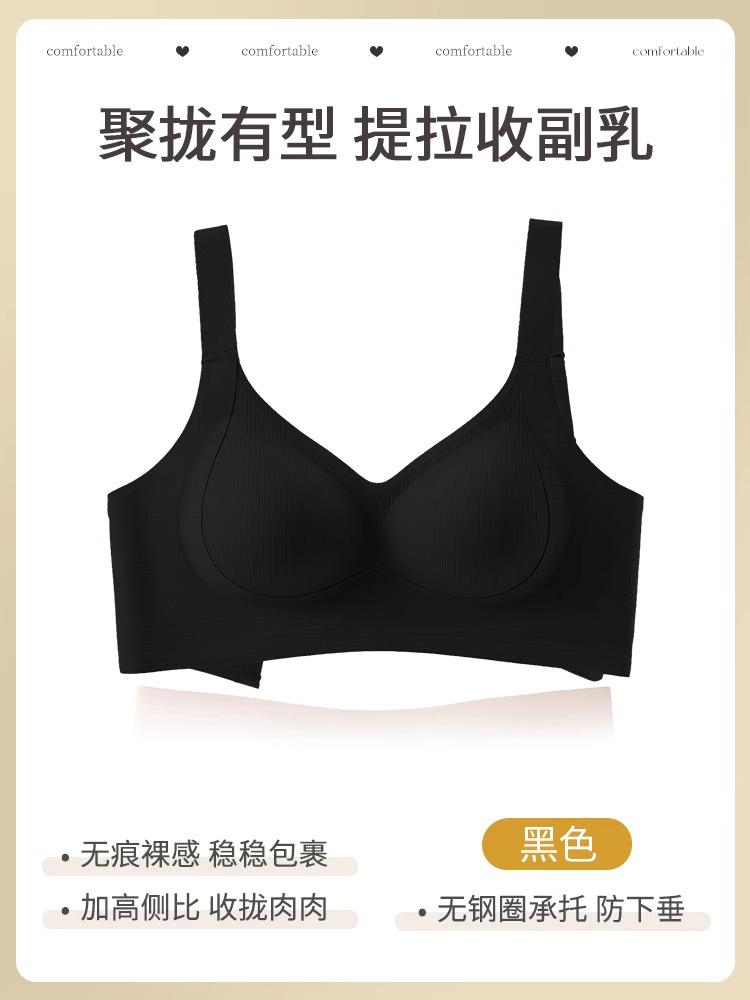 Anti-gravity striped lift underwear women's small breasts gather and close secondary breasts no steel ring fixed cup no trace sports bra cover