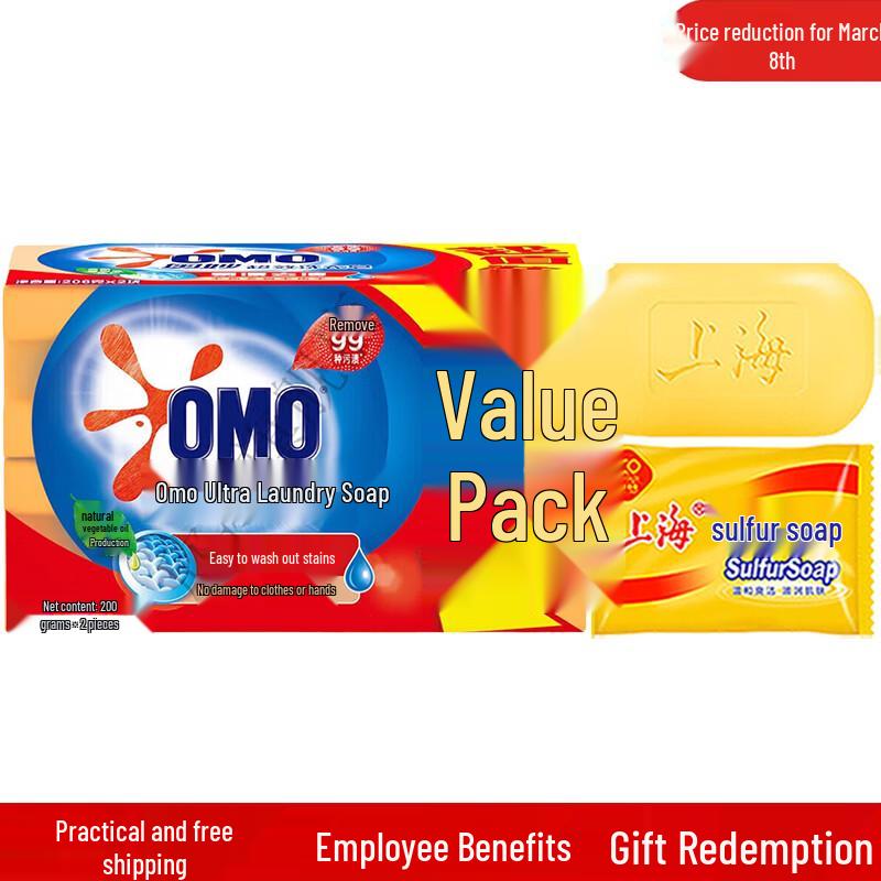 Shanghai Sulfur Soap & OMO Laundry Soap Bundle