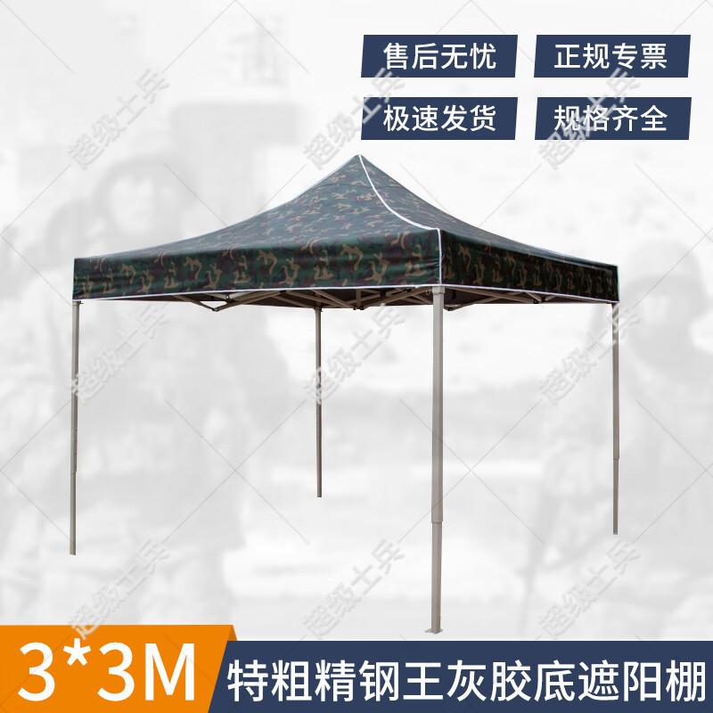 Super Soldier Folding Outdoor Pop-Up Canopy & Umbrella