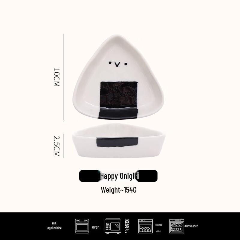 Cute Rice Ball Mini Ceramic Dipping Dish
