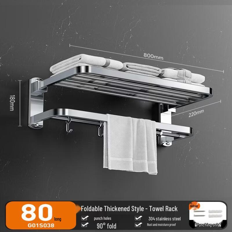Aokewen B5 Foldable 304 Stainless Steel Towel Rack