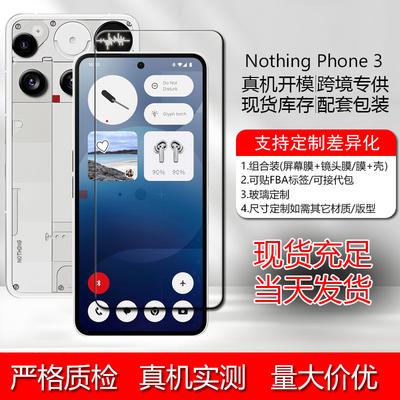 Applicable Lens & Screen Protector with Positioning Frame for Nothing Phone 3