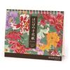 Art Print Japan 2027 Haibara Chiyogami Desk Calendar Traditional Japanese Washi Paper Floral Patterns 180x148mm