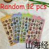 Lovely Cartoon Classic of Mountains and Seas and Capybara Children's Decorative Stickers DIY Materials for Diaries and Bullet Journals