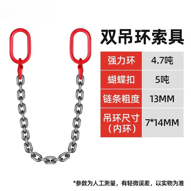 

Manganese Steel Double-Ring Lifting Chain