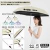 CUTECALL Folding Rain or Automatic JIS UV Beige Parasol, Shine, Opening/Closing, Certified, 100% Protection, Ultra-Lightweight (Approx. 215g),