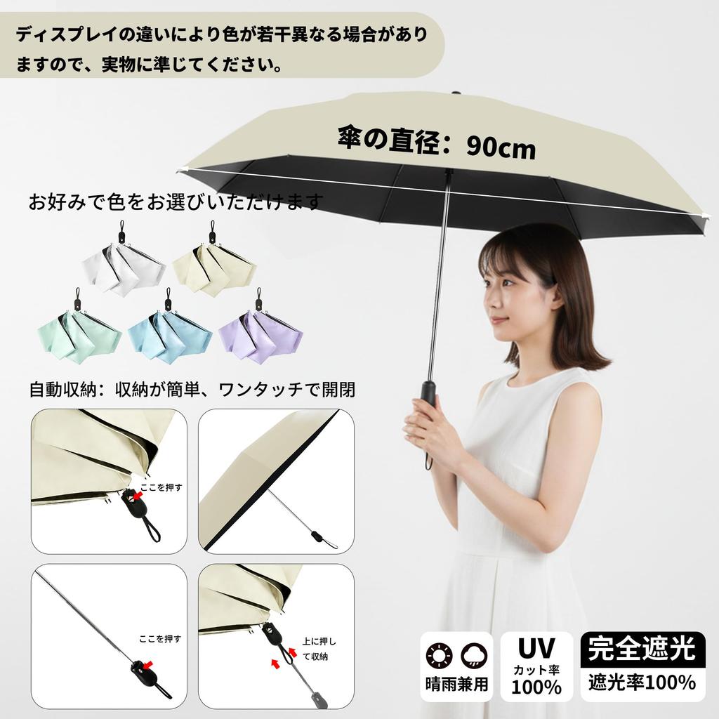 CUTECALL Folding Rain or Automatic JIS UV Beige Parasol, Shine, Opening/Closing, Certified, 100% Protection, Ultra-Lightweight (Approx. 215g),
