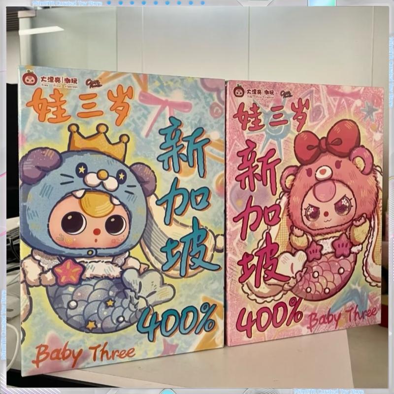 Authentisch auf Lager Baby Drei Singapur Limitiert 400% Plüsch Blind Box Niedliche Schreibtischpuppe Ornament Geburtstagsgeschenk