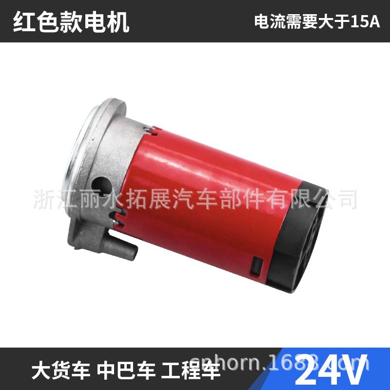 Luftpumpe Lufthupe Externer Motorhupe Kompressor 12V 24V Yacht Auto Luftdruck Spezielle Luftpumpe Automobile Autozubehör