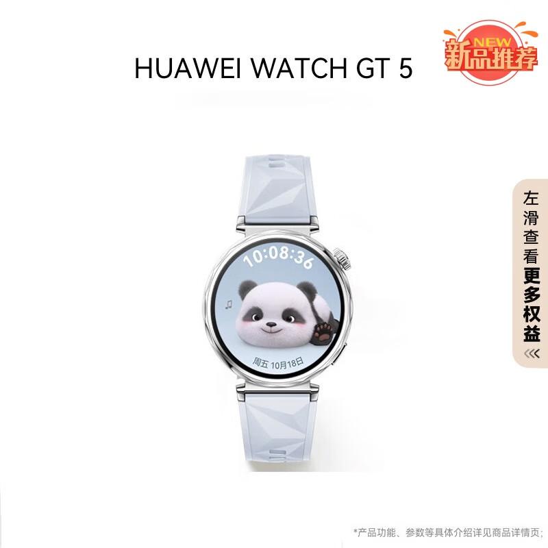 HUAWEI WATCH GT5 Smart Sports Watch (CN version)