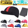 Umineko Cycling Inner Bicycle Summer Available In Black and Red Cap, Cap, Hat, Mesh, Breathable, Quick-Drying,