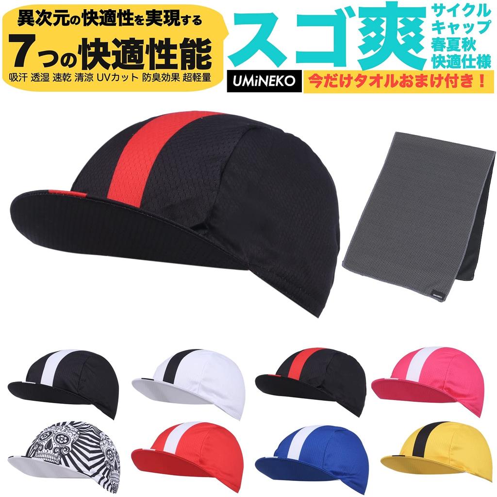 Umineko Cycling Inner Bicycle Summer Available In Black and Red Cap, Cap, Hat, Mesh, Breathable, Quick-Drying,