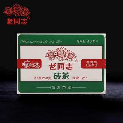Haiwan 2021 Chinese Tea 9968 Batch 211 Sheng Puer Tea Brick 250g