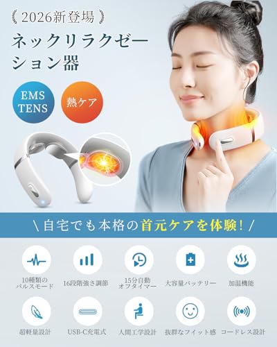 [New for 2026] Neck Care Relaxation Device (Warming + EMS & TENS Dual Effect) Refreshes the Neck with 10 Modes, 16 Intensity Settings, Type-C Recharge