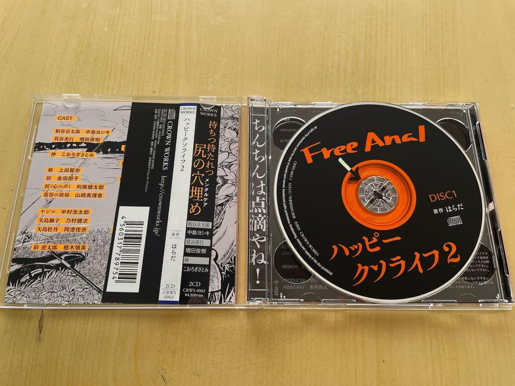 [USED] Happy Kuso Life 2 CD with obi