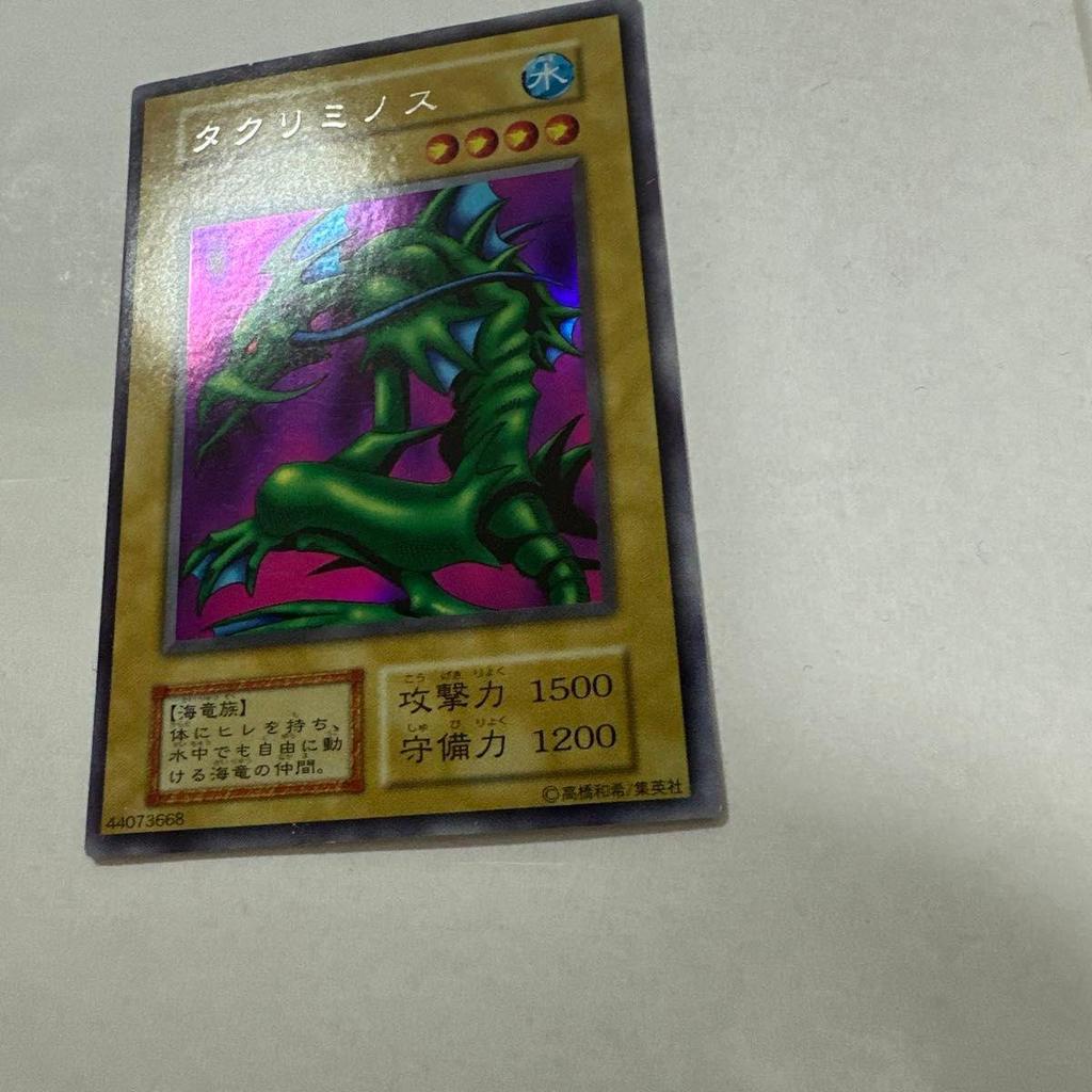 Used Yu-Gi-Oh Tacriminos Early Ultra Rare