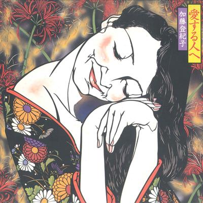 LP Record TOKIKO KATO - Aisuru Hitohe MKF1040B KITTY 1978 Japan Obi Japanese Pop/Rock