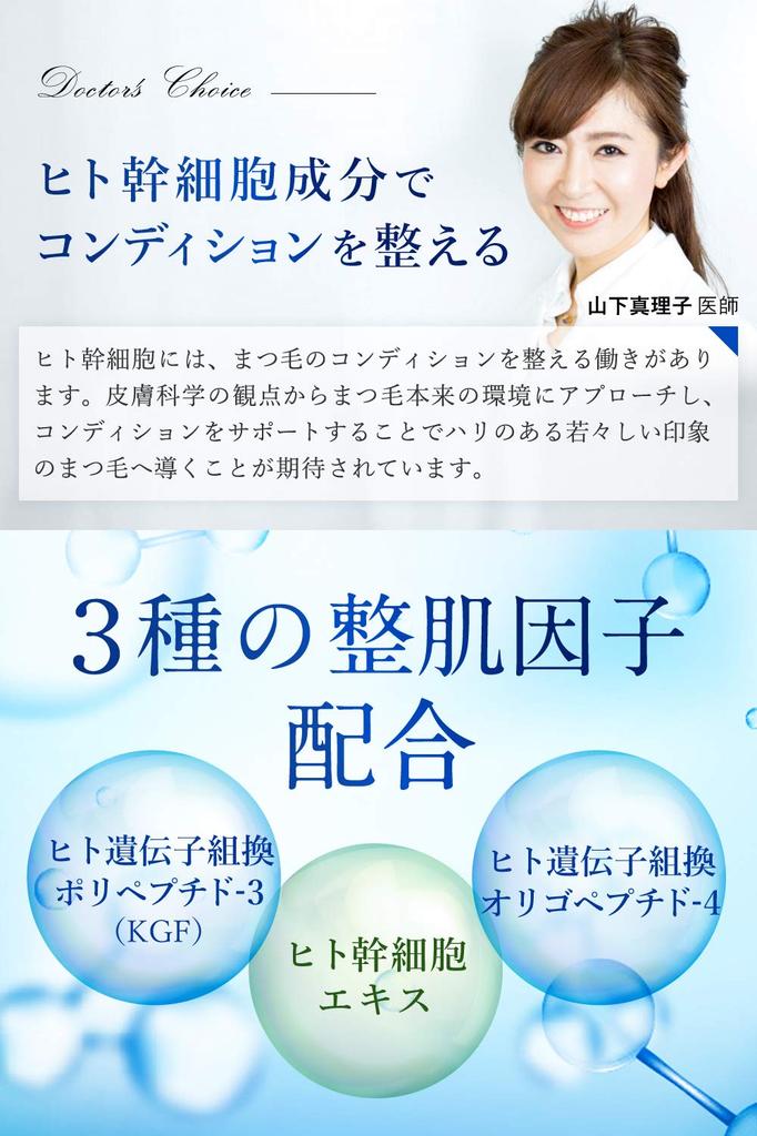 NANOA Wimpern Menschliche Stammzellen Wimpern Formuliert mit 5 Wimpernpflege 5ml Serum, Vom Arzt Empfohlenes Serum, Inhaltsstoffe, (2-Monats-Vorrat)