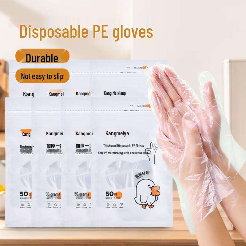 Kangmeiya Thickened Disposable PE Gloves
