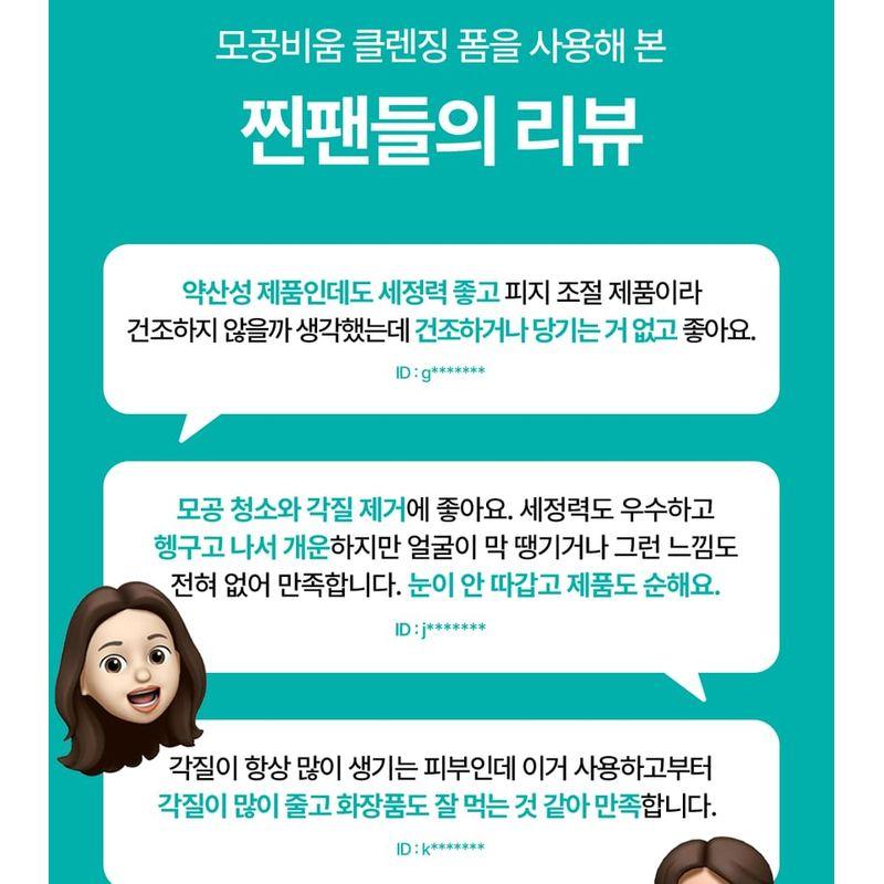 Realbarrier - Poren Bium Reinigungsschaum