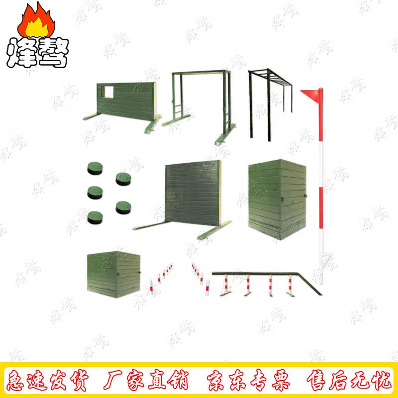 FengaO 400M Mobile Obstacle Training Set