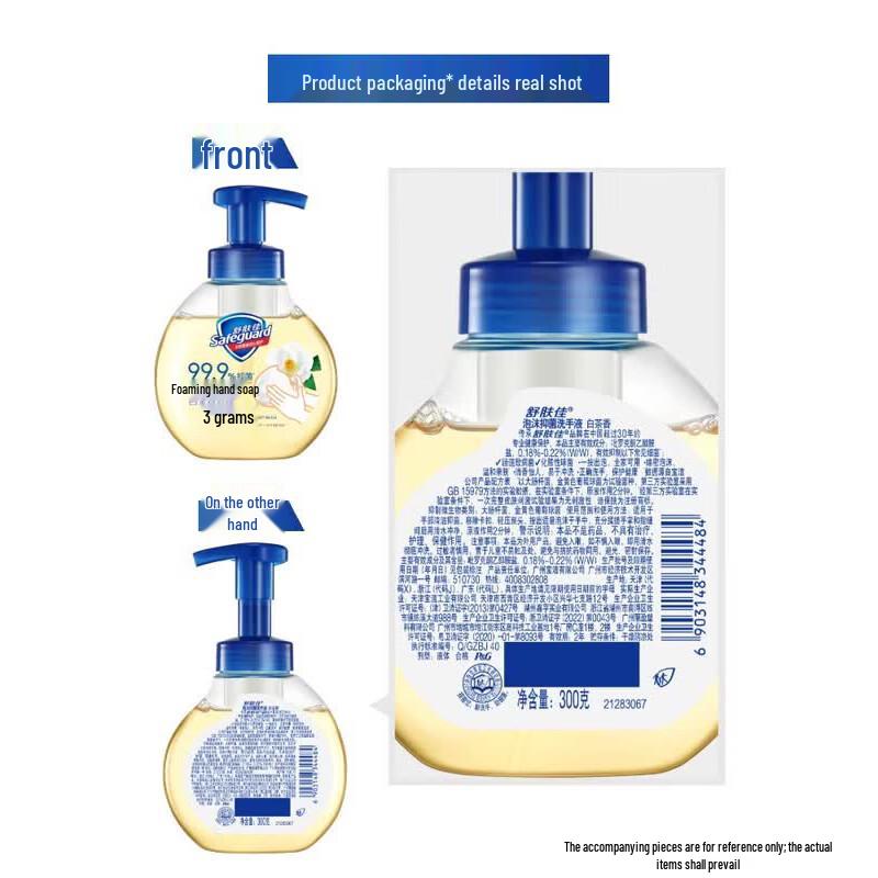 Safeguard Antibacterial Foam Hand Soap
