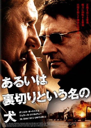 

DVD - Or a Dog Named Betrayal DTS Special Japan Movies & DVD Used