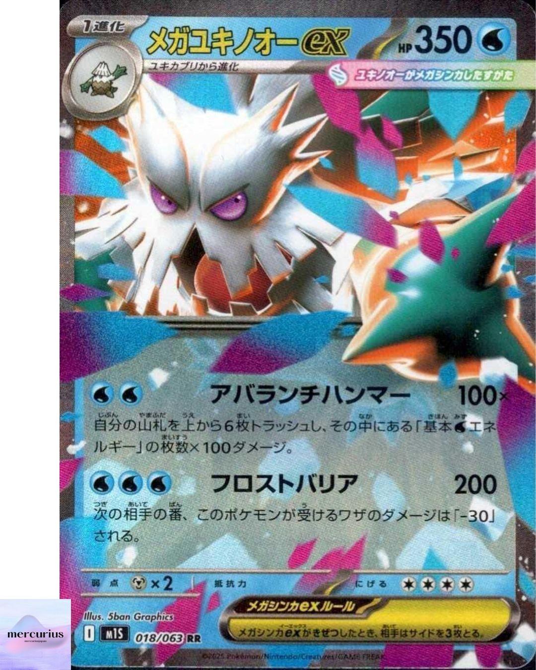 Mega Abomasnow ex RR 018/063 Mega Symphonia M1S Pokemon Card Game Japanese NM
