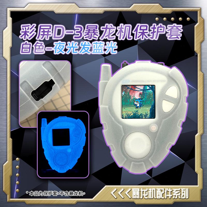 

Digimon 25-та річниця Кольоровий екран D-3 Digivice - Акрилова підставка для дисплея із захисним чохлом Плівка