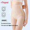 TINGMEI Ultra-Thin High Waist Tummy Control Postpartum Underwear with Silk & PLA Crotch