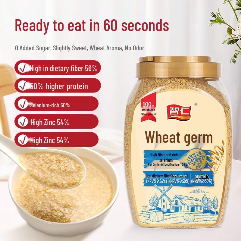 Zhiren Pure Wheat Germ Powder