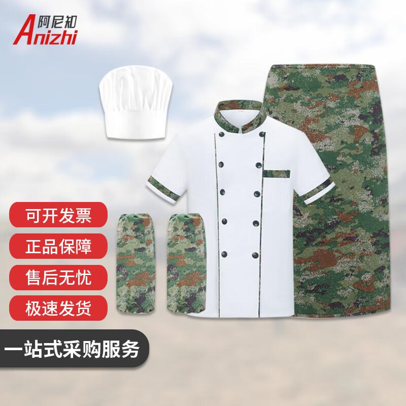 Anizhi Chef Uniform Set XL