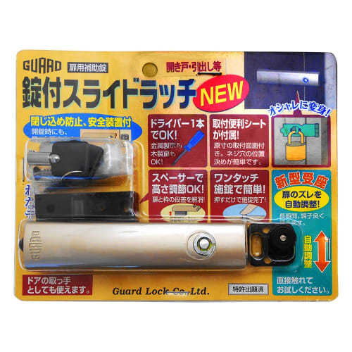 Guard Lock Auxiliary Lock for Doors, Slide Latch with Lock for Swing and Sliding Doors NEW