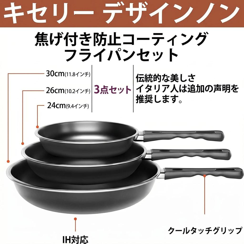 3-Piece Frying Pan Set: Free of harmful substances such as PFOA, compatible with induction and gas stoves, 3-layer marble coating, non-stick and easy