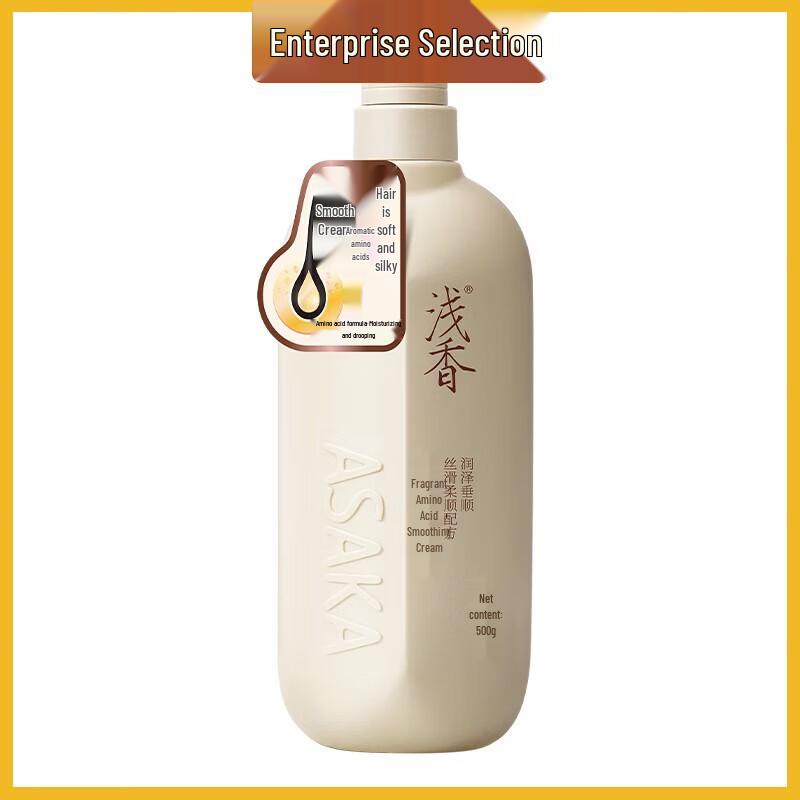 

Qianxiang Smoothing & Anti-Frizz Hair Essence