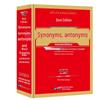 Modern English-Chinese Idiom Dictionary: A Tool for Primary and Secondary Students
