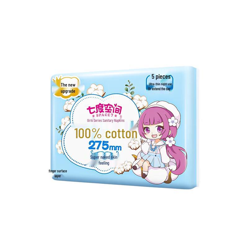 Qidukongjian Teenage Girl Ultra-thin Pure Cotton Day & Night Combo Sanitary Pads