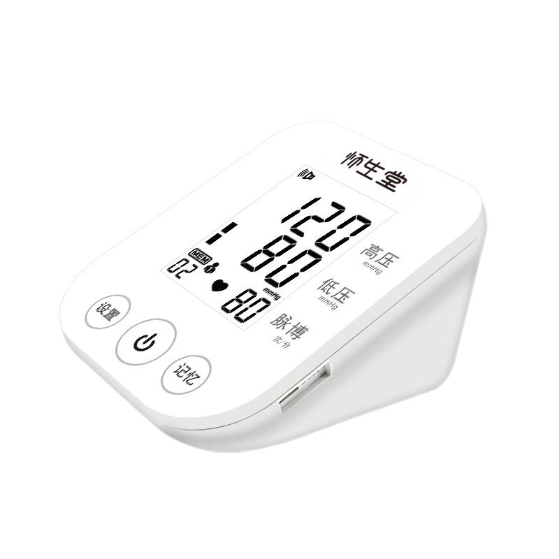 Huaishengtang Bluetooth Smart Arm Blood Pressure Monitor - Fully Automatic with Large Screen for Home Use