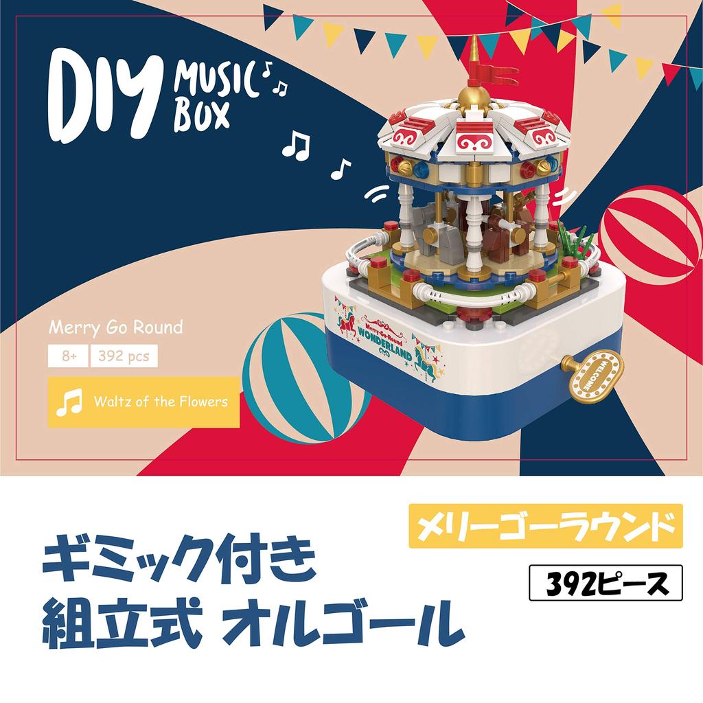 ROBOT PLAZA Assembly Block Toy Music Box Children Boys Girls Educational Toy Merry-Go-Round Birthday Gift (Merry-Go-Round)
