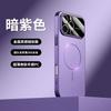 Applicable To iPhone17ProMax Mobile Phone Case, Thin Ring, High Light, Magnetic Attraction, Large Window, Apple 15PC Metallic Paint Protection