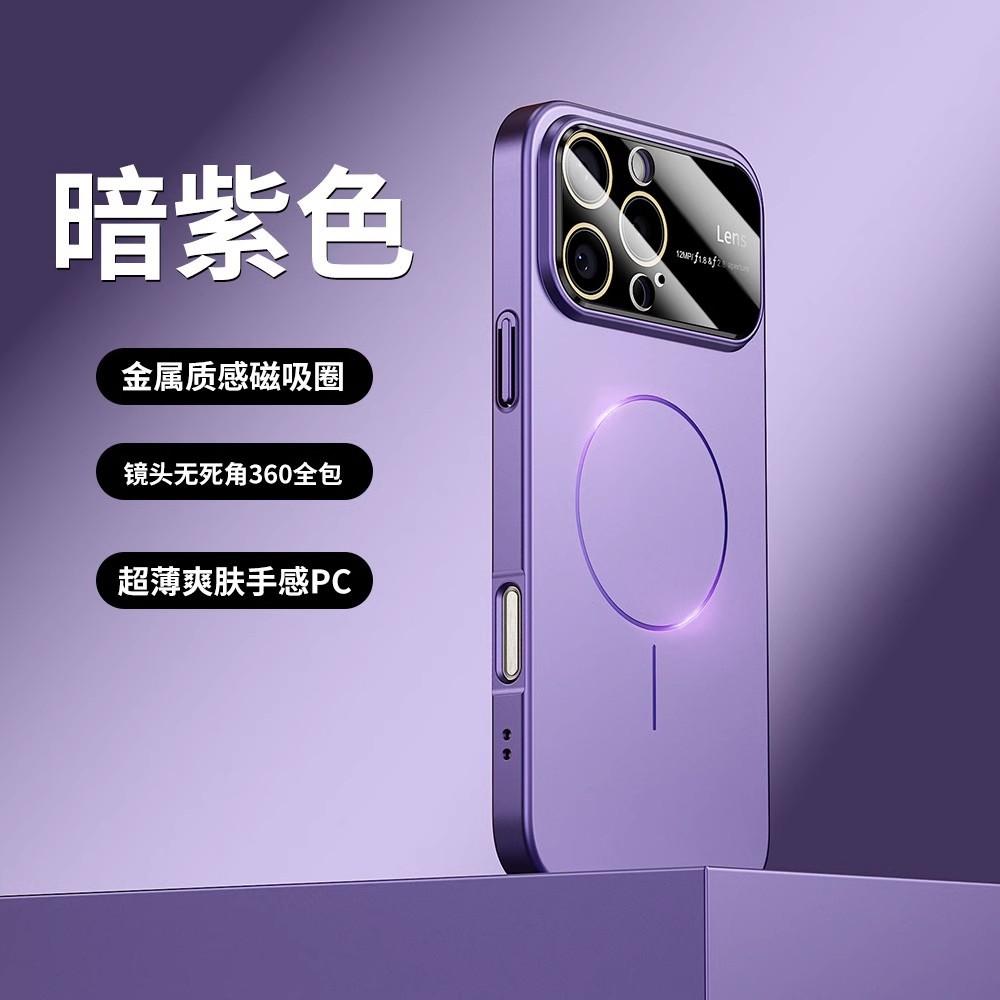 Applicable To iPhone17ProMax Mobile Phone Case, Thin Ring, High Light, Magnetic Attraction, Large Window, Apple 15PC Metallic Paint Protection