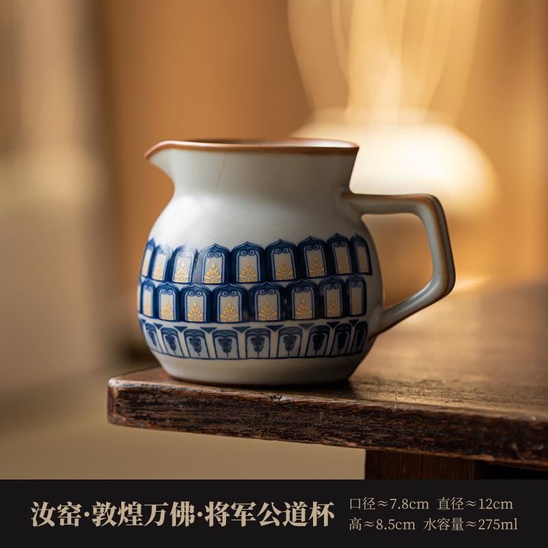 

275ml Ru Kiln Dunhuang Ten Thousand Buddhas Tea Pitcher Tea Divider Cha Hai Dispenser Justice Cup Fair Mug Drinkware Supplies