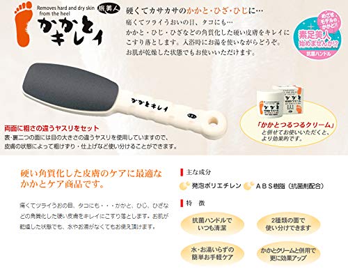 Azuma Shoji [Price Includes Imabari Towels] Heel Cleaner 2-Pack / Ideal for Dry, Hard Heels, Dead Skin, Corns, and Calluses. Travel Beauty