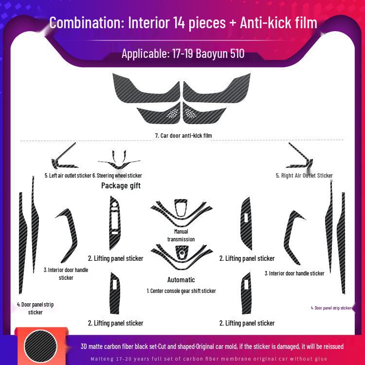 Carbon Fiber Dashboard Sticker for 17-19 Baojun 510 - Interior Modification & Anti-Kick Protection