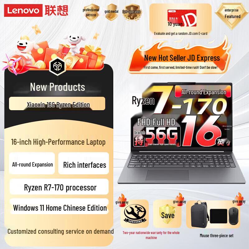 Lenovo Xiaoxin 16 Thin & Light Business Laptop (CN version) 16GB RAM, 1TB SSD